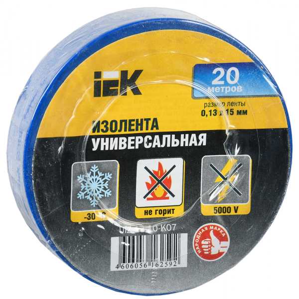 Изолента ПВХ 15мм, 20м, синяя IEK ИЭК UIZ-13-10-K07, 5 шт