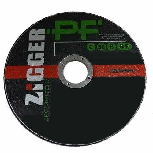 ZIGGER Диск отрезной по камню 125х2,0х22,2 10-04-60 11593292