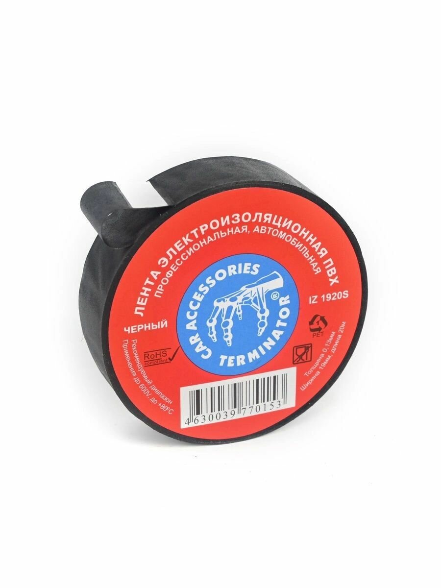 фото Изолента TERMINATOR IZ 1920S.