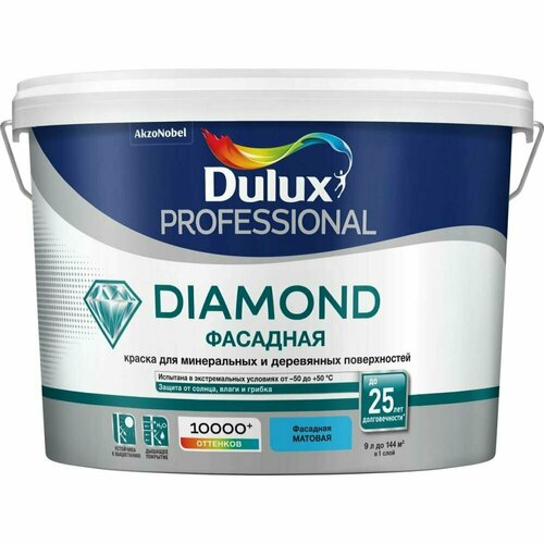 Dulux DIAMOND фасадная краска для минеральных и деревянных поверхностей, мат, база BW (9л) 5770494