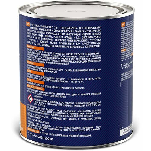 Грунт-эмаль FAKTOR на ржавчину 3 в 1 серая, банка 0,8 кг