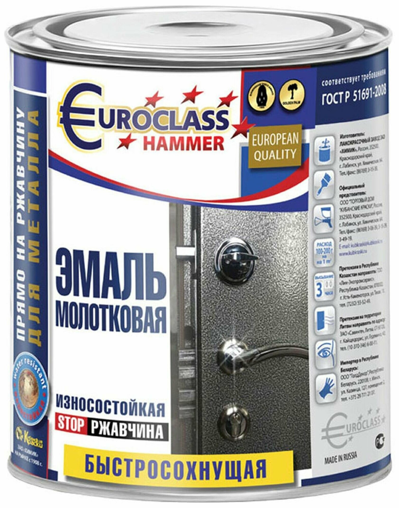 Эмаль Euroclass с молотковым эффектом черная 0,8 кг