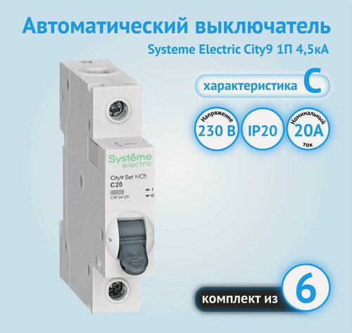 Изображение товара Автоматический выключатель City9 Set С 20А 1P 4.5kA (комплект из 6 шт)