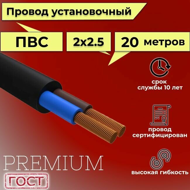 Провод/кабель гибкий электрический ПВС Premium 4х075 ГОСТ 7399-97 50 м