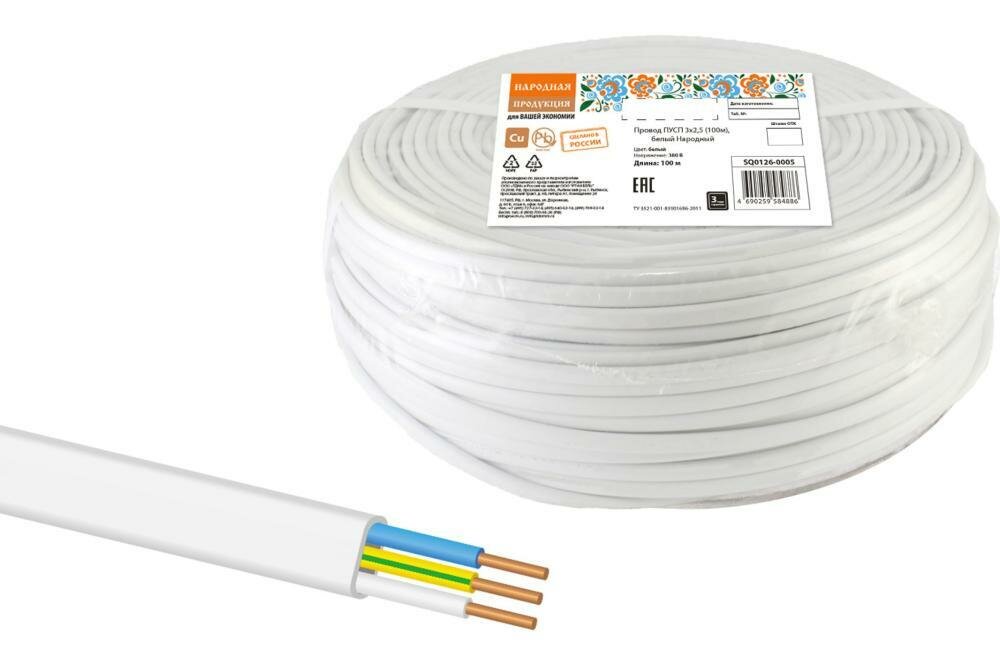 фото Провод ПУНП 3х2.5 мм², гибкий, универс, ТУ, РТ, ПУСП, рэмз, медь, TDM, Народная, SQ0126-0023, 20 м