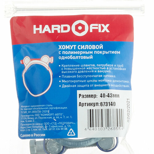 Хомут силовой Hard-Fix 40-43 мм оцинкованная сталь с полимерным покрытием одноболтовый