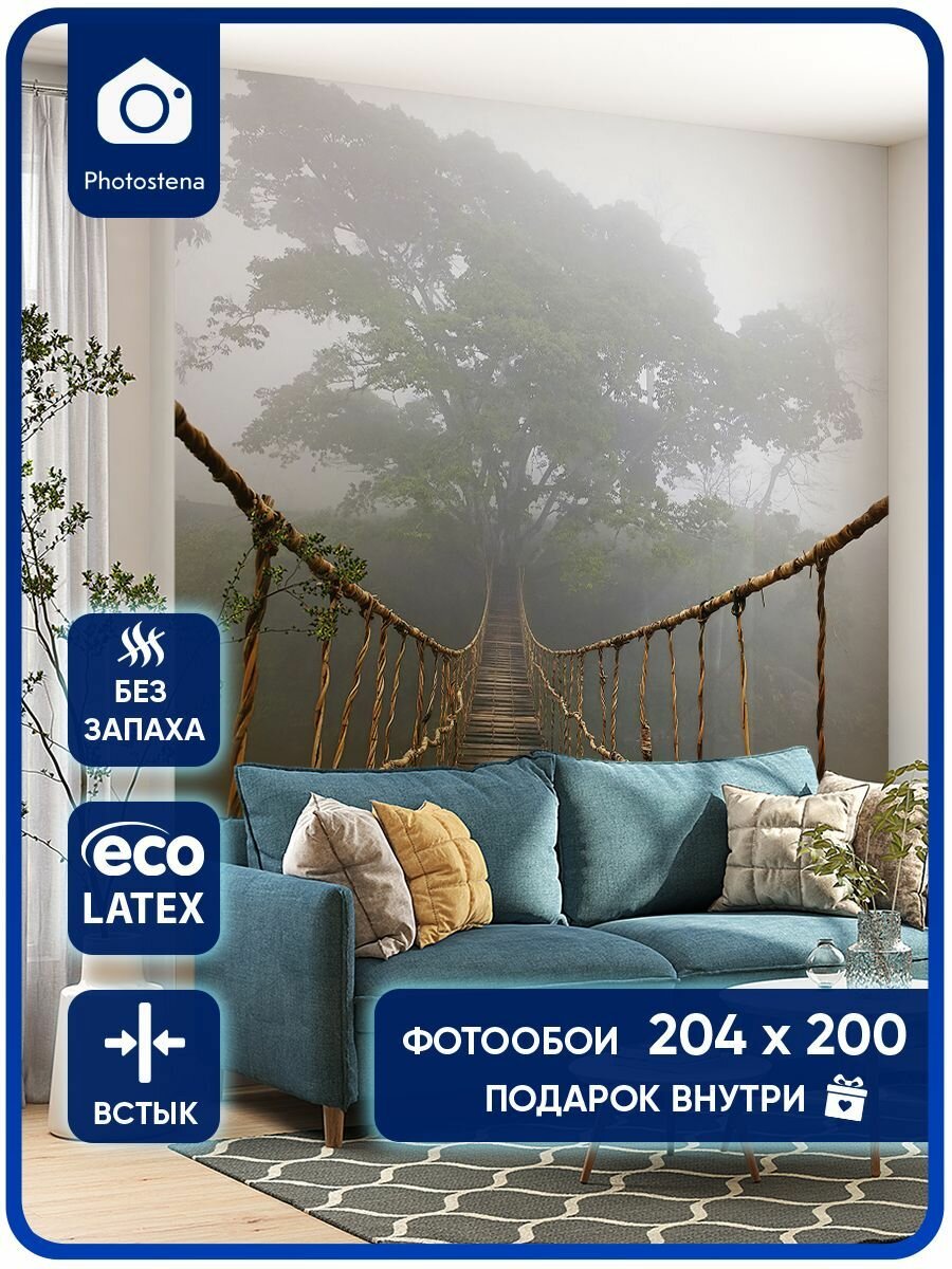 фото Фотообои / флизелиновые обои Туманный лес 2,04 x 2 м