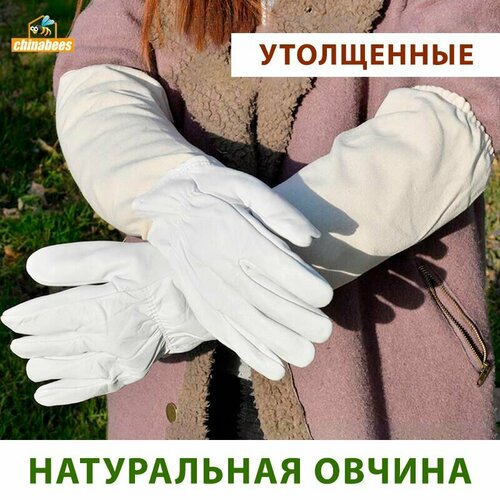 Перчатки кожаные XXL с нарукавниками Chinabees из натуральной кожи / защита от укусов перчатки для пчеловода xl3 размер