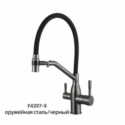 Смеситель для кухни с подключением фильтра питьевой воды Frap F4397-9 оруж. сталь/чер смеситель для кухни frap f4397 5 c подключением фильтра сатин черный