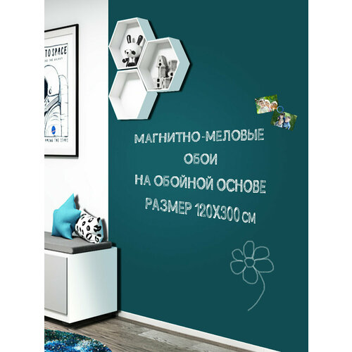 Магнитные меловые обои 