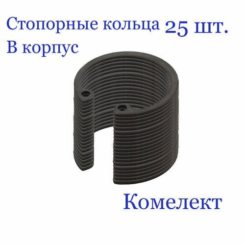 Кольцо стопорное, внутреннее, в корпус 17 мм. х 1 мм, DIN 472 (25 шт.)