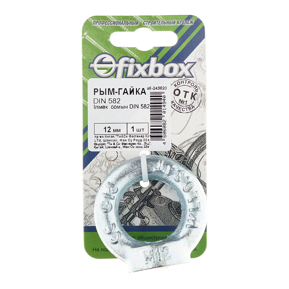 фото Рым-гайка M12 DIN 582