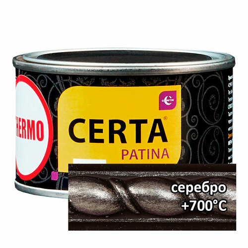 Термостойкая патина Certa Церта-Патина (0,16 кг серебро ) патина для металла certa patina 0 16 кг серебро