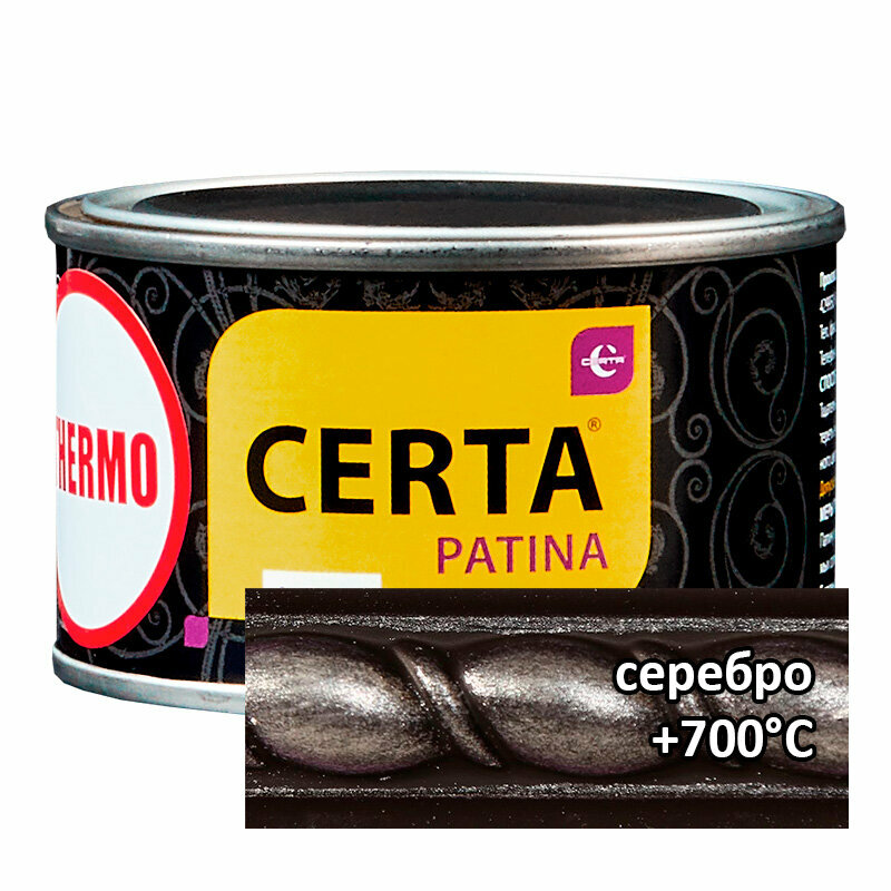 Термостойкая патина Certa Церта-Патина (016 кг серебро )