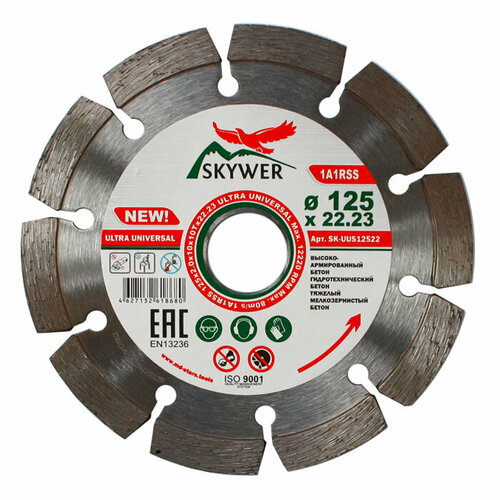 Круг алмазный SKYWER 1A1RSS Ultra Universal 125х2.0х10х10Tх22.23