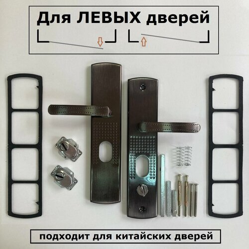 Ручки на планке на китайскую дверь CLASSIC 8003 L (Левые) ручки на китайскую дверь chenfeng 1451 h l сувальдные левые