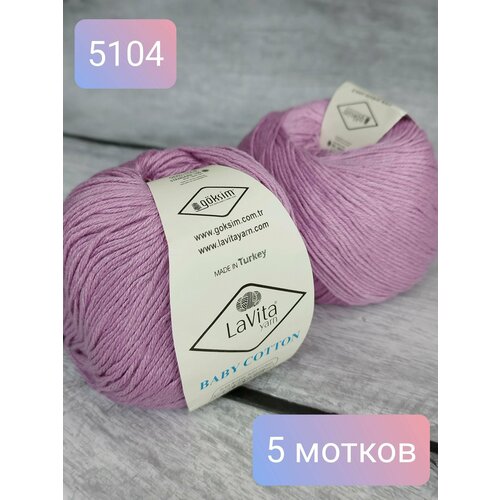 Полухлопок (хлопок с акрилом) Lavita Baby Cotton (5шт.)-5104