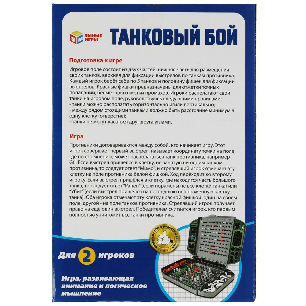 Умные игры - фото №5