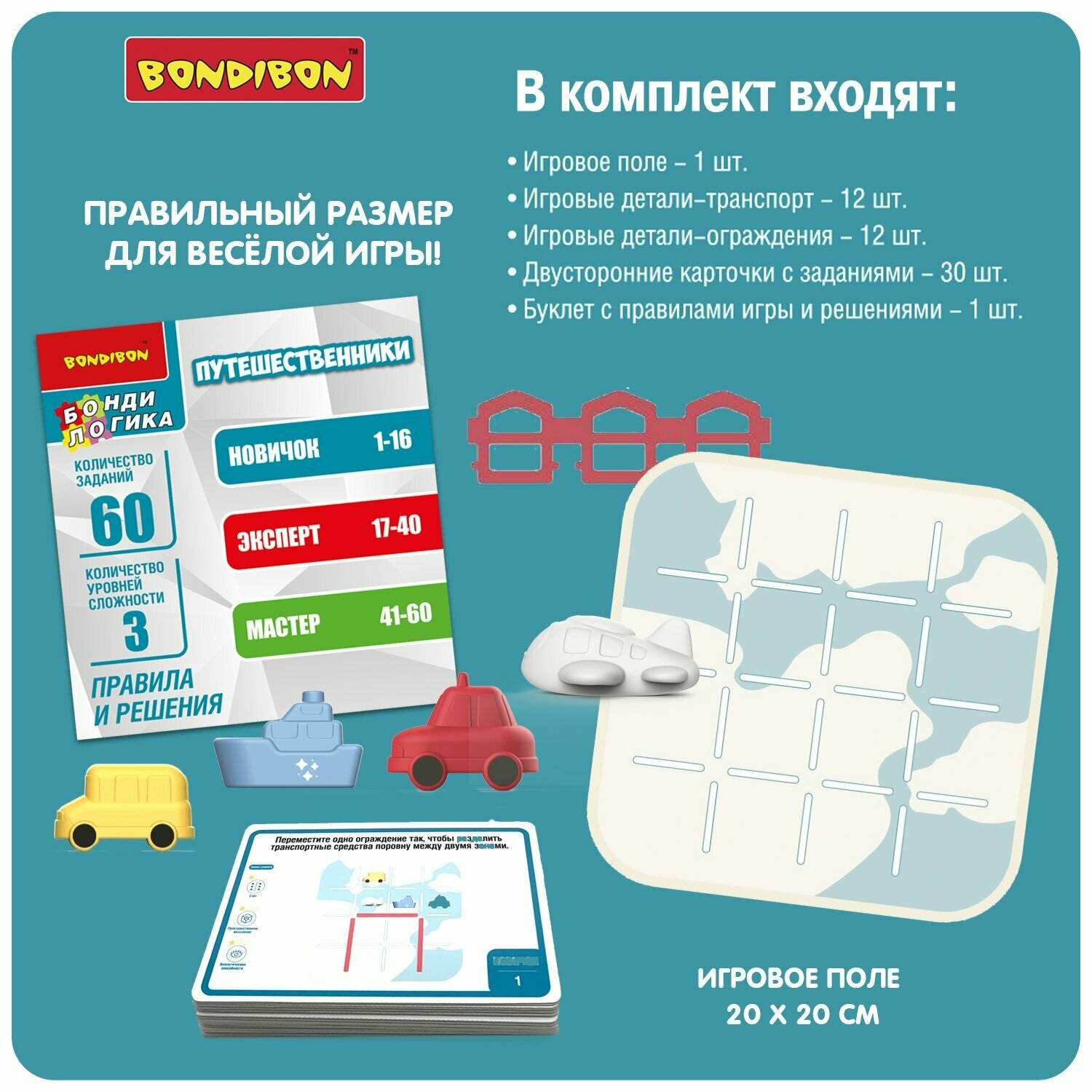 Головоломка Бондибон - фото №3