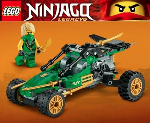 Конструктор LEGO Ninjago Транспорт ниндзя в джунглях