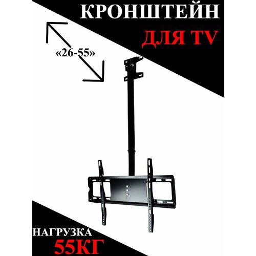 Кронштейн для телевизора