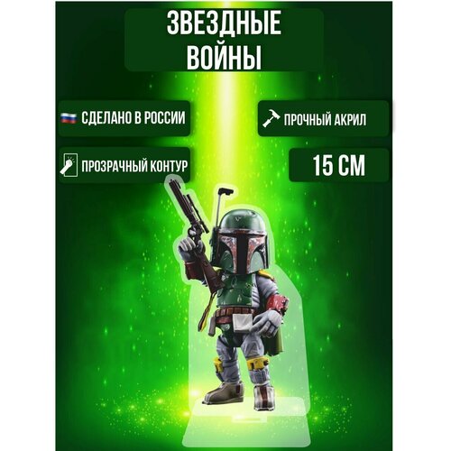 Фигурка акриловая Star Wars Звездные войны Боба Фетт star wars звездные войны боба фетт электроннный