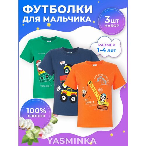 Футболка Веселый Супер Слоненок, комплект из 3 шт., размер 4, оранжевый, зеленый