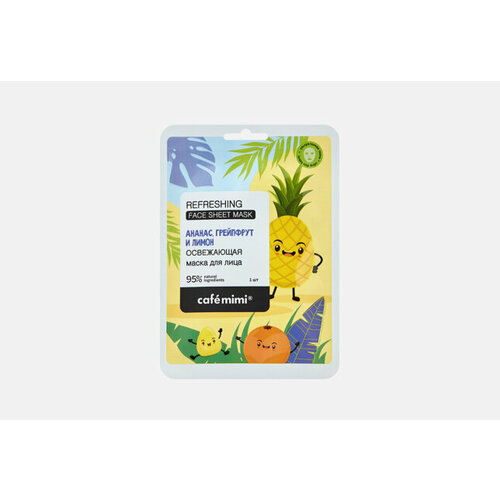 Тканевая маска для лица Освежающая