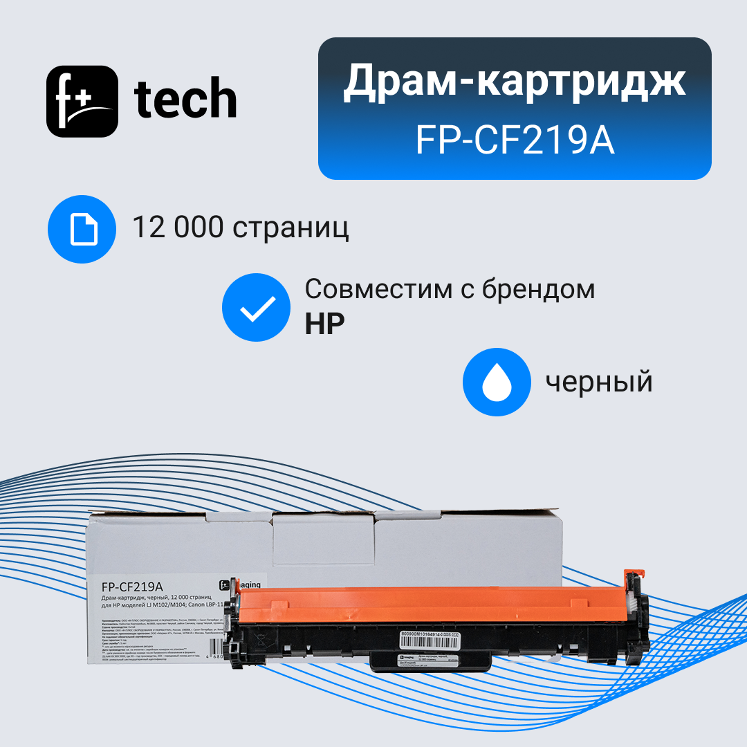 Картридж F+ черный, 12 000 страниц, для HP моделей LJ M102/M104 Canon LBP-113 - фото №1