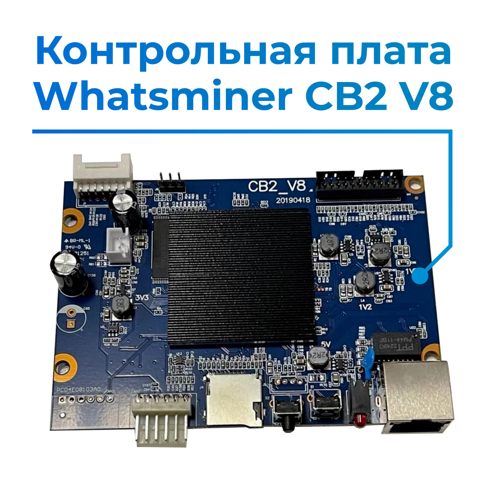 Плата управления майнером CB2_V8 Плата управления для серии WhatsMiner M20 M21