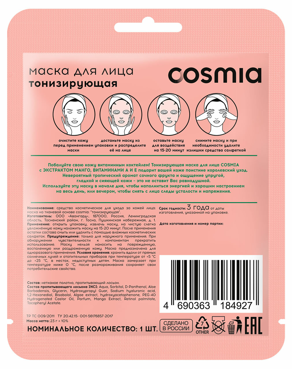 Маска для лица Cosmia тонизирующая - фото №3