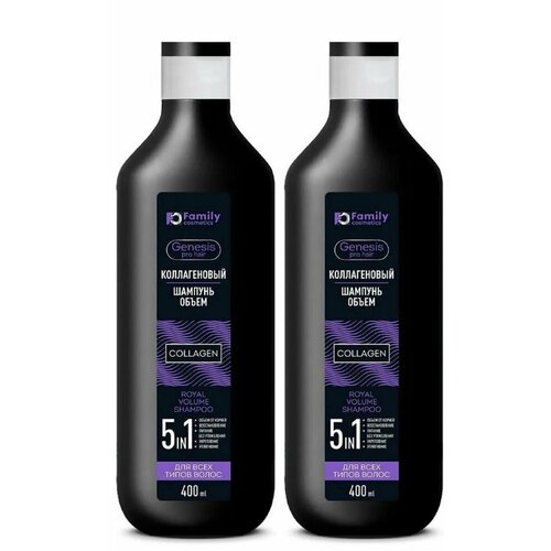 FAMILY COSMETICS GENESIS PRO HAIR Коллагеновый шампунь-объем для всех типов волос, 400 мл , 2шт. family cosmetics genesis pro hair коллагеновый спрейстайлер для укладки волос 150 мл