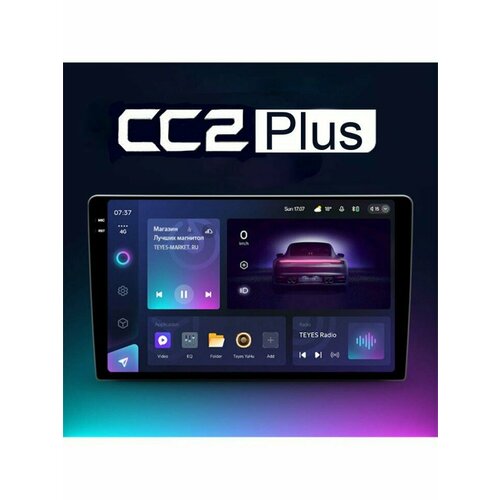 Планшет Teyes CC2 Plus 3+32G, 10 дюймов