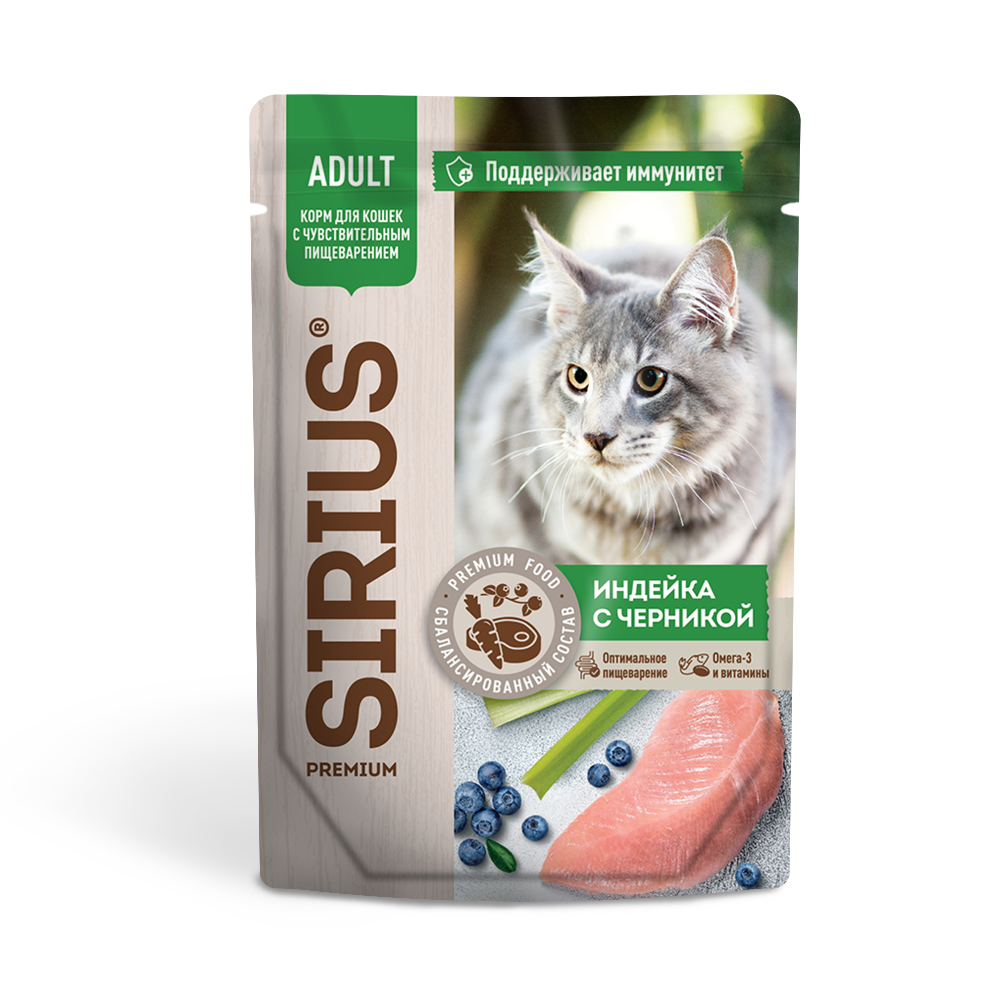 Влажный корм для кошек с чувствительным пищеварением SIRIUS индейка с черникой 85г х 24шт