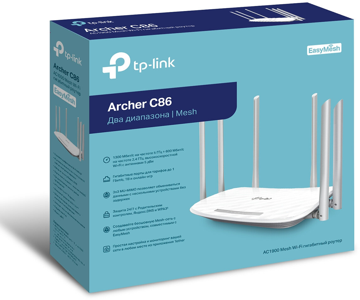 Роутер TP-LINK двухдиапазонный гигабитный Wi-Fi AC1900 с поддержкой Mesh и MU‑MIMO - фото №12