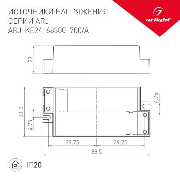 023450 Блок питания ARJ-KE26700 (18W, 700mA, PFC) Arlight - фото №3