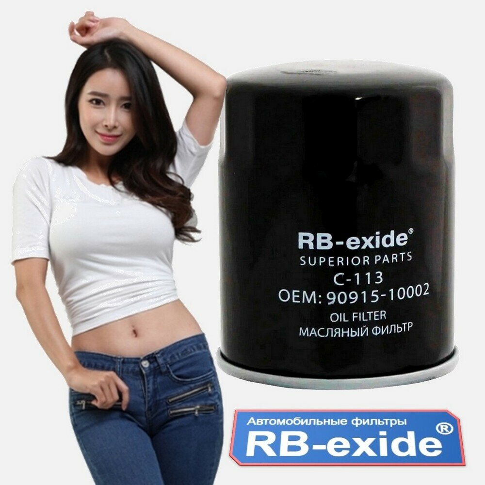 Фильтр масляный RB-exide C113 TOYOTA 90915-10002, 90915-10004, C-113