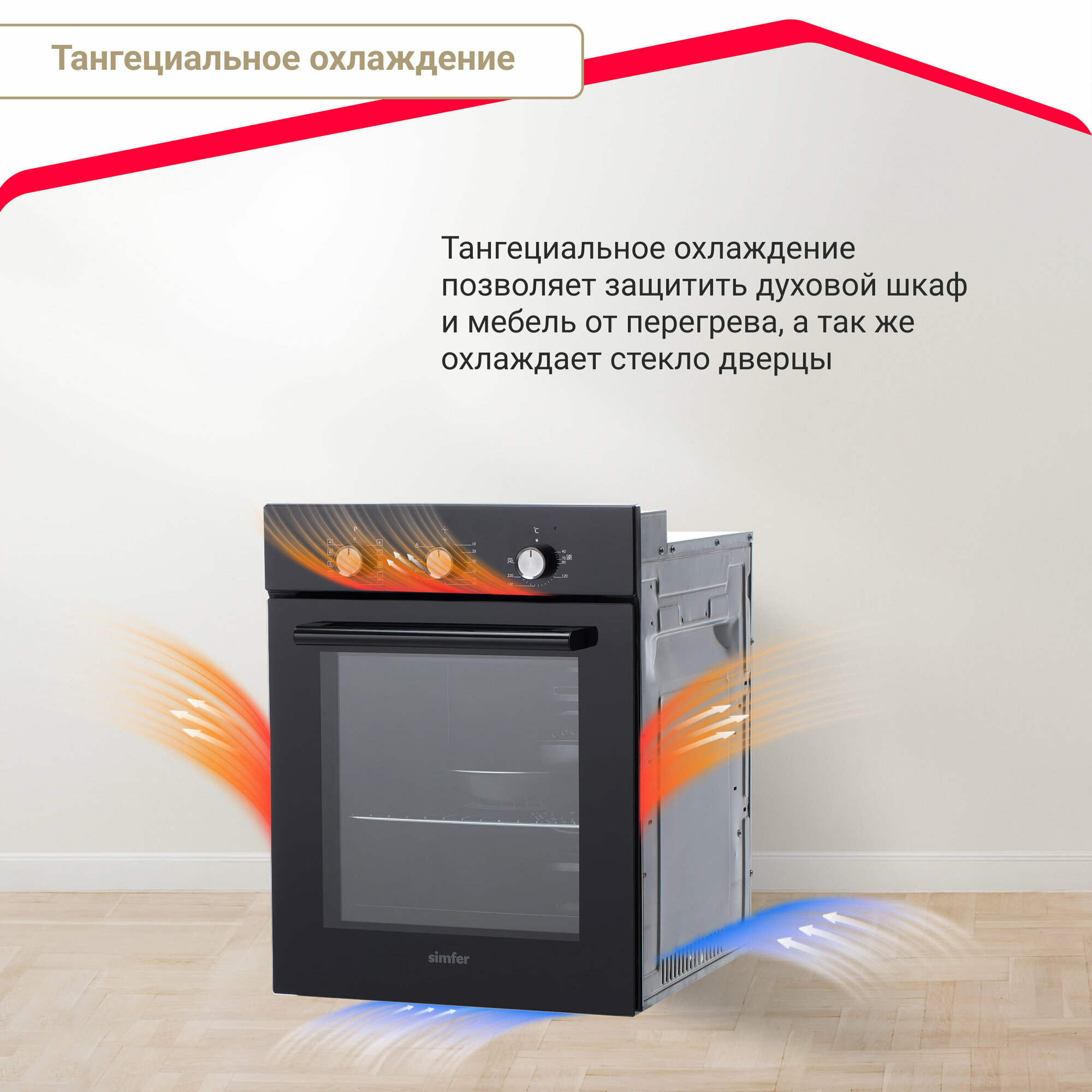 Комплект встраиваемой бытовой техники Simfer S48B571, варочная панель и духовой шкаф - фото №15