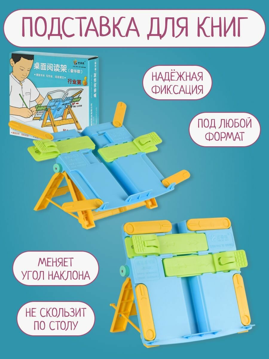 фото Регулируемая многофункциональная книжная полка для чтения для детей, подставка для книг, мобильных телефонов и планшетов, стойка