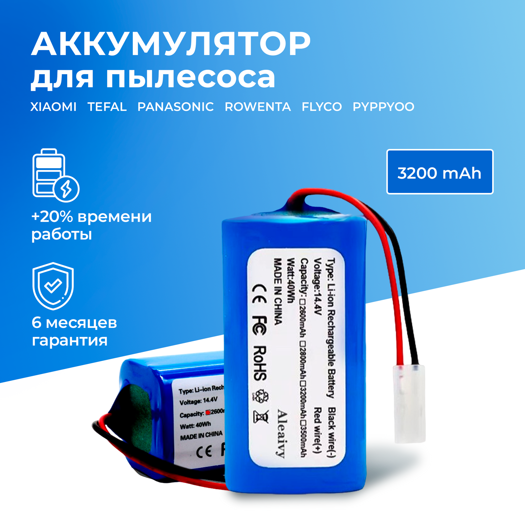 Аккумулятор 3200 mAh для Xiaomi G1 Mi Robot Vacuum Mop Essential / Mijia G1 MJSTG1 / Tefal RG6825WH / EXPLORER SERIES 20 / 40 / 60 - фотография № 1