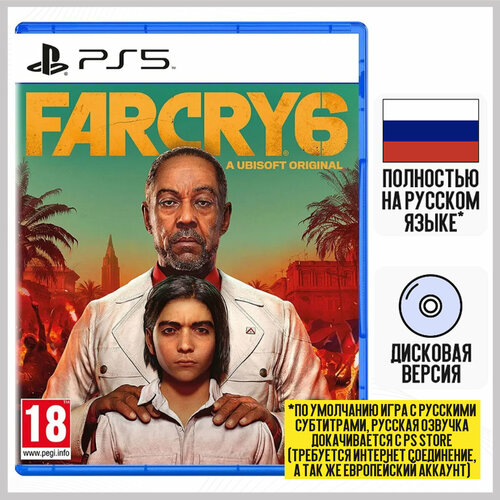 Far Cry 6 PS5 Русская версия 3093₽