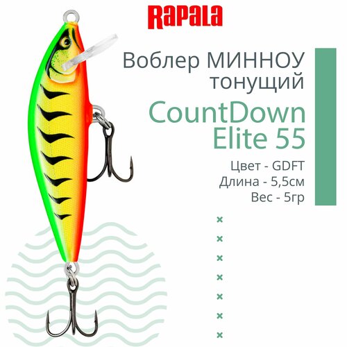 Воблер для рыбалки RAPALA CountDown Elite 55, 5,5см, 5г, цвет GDFT, тонущий воблер rapala countdown elite 75 gdft тонущий 1 2м 7 5см 10гр cde75 gdft