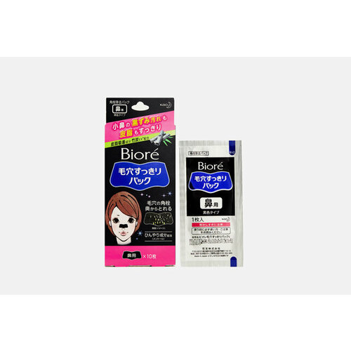 Полоски для носа с бамбуковым углём Pore Pack Bamboo Charcoal