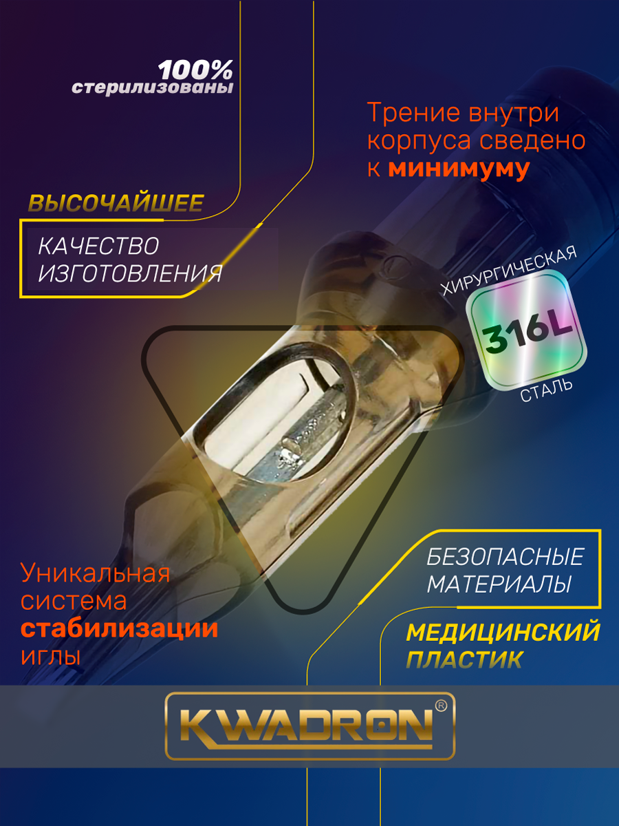 KWADRON Картриджи для тату и татуажа 35/13 RM, модули для закраса и теней - 20 шт/уп. — фото 1