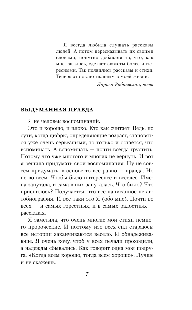 Моя душа настроена на осень (Рубальская Лариса Алексеевна) - фото №8