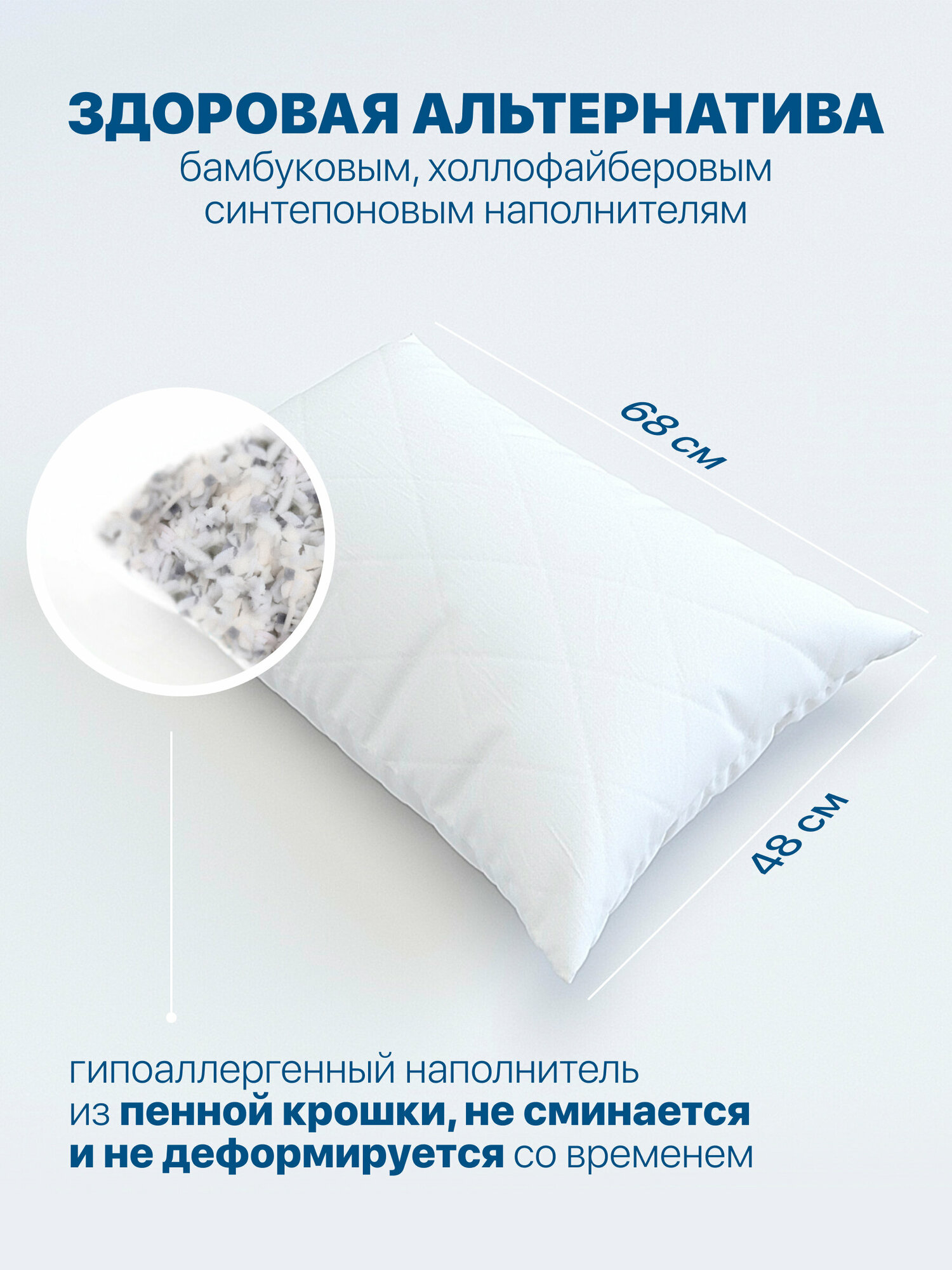 Анатомическая подушка Dream soft 50х70 см. с наполнителем из пенной крошки с эффектом памяти, плотная