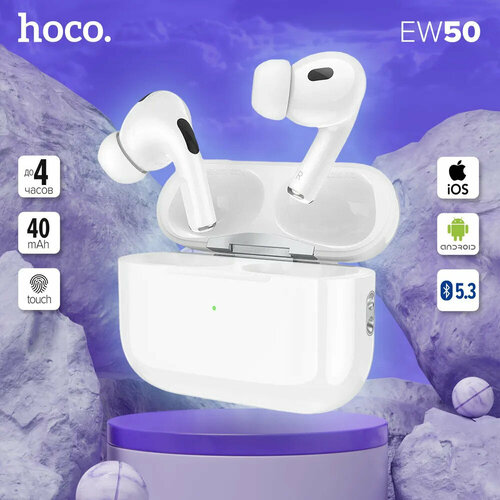 Беспроводные наушники Hoco EW50 Pods Pro 2 Air Pro второго поколения 2022 155000₽