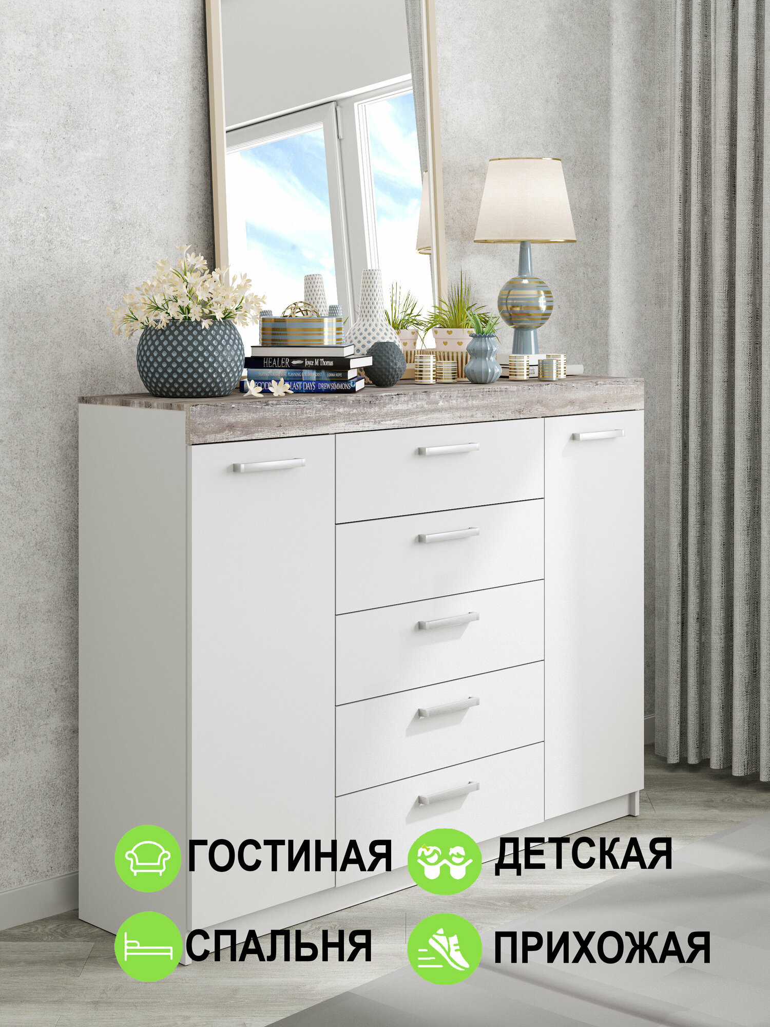 Комод "Модерн" №1-5 ящиков (2 двери), В*Ш*Г (см) 115х150х40, ЛДСП, белый / сосна рокпорт — фото 1