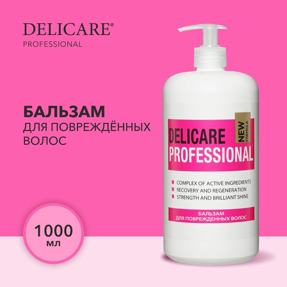 Бальзам для поврежденных волос Delicare Professional 1000 мл