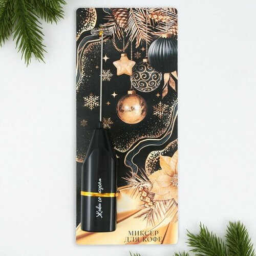 Миксер для капучино Шары модель LMR-03 35 х 20 см 459₽